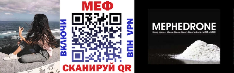 Мефедрон кристаллы  Карачев 