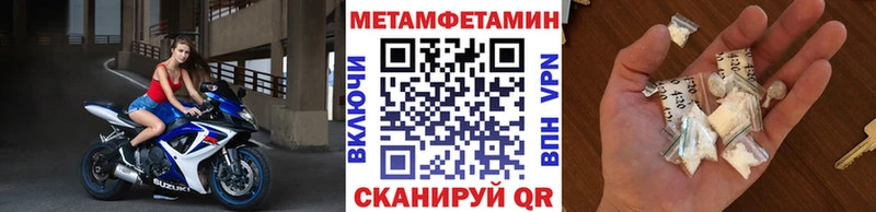 МЕТАМФЕТАМИН пудра  как найти закладки  Карачев 